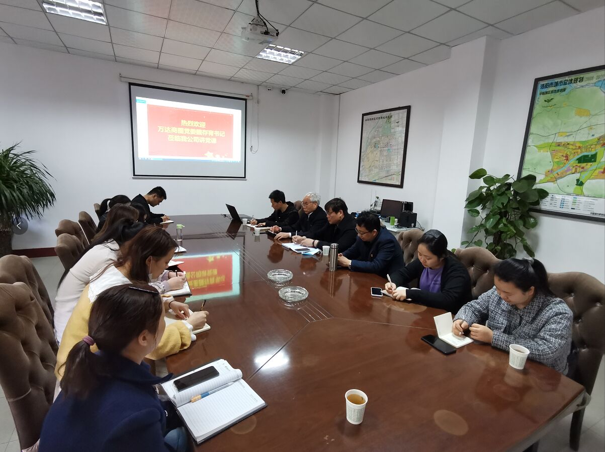 公司黨支部邀請萬達(dá)商圈黨委書記講黨課