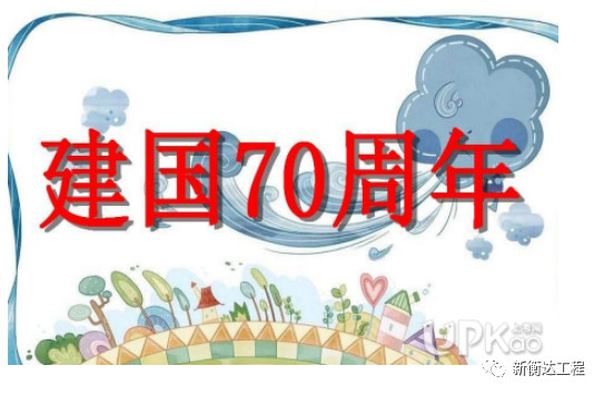 弘揚鐵人精神，勇做時代排頭兵